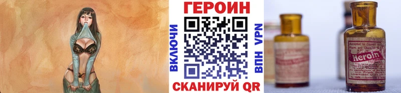 ГЕРОИН белый  Котельнич 