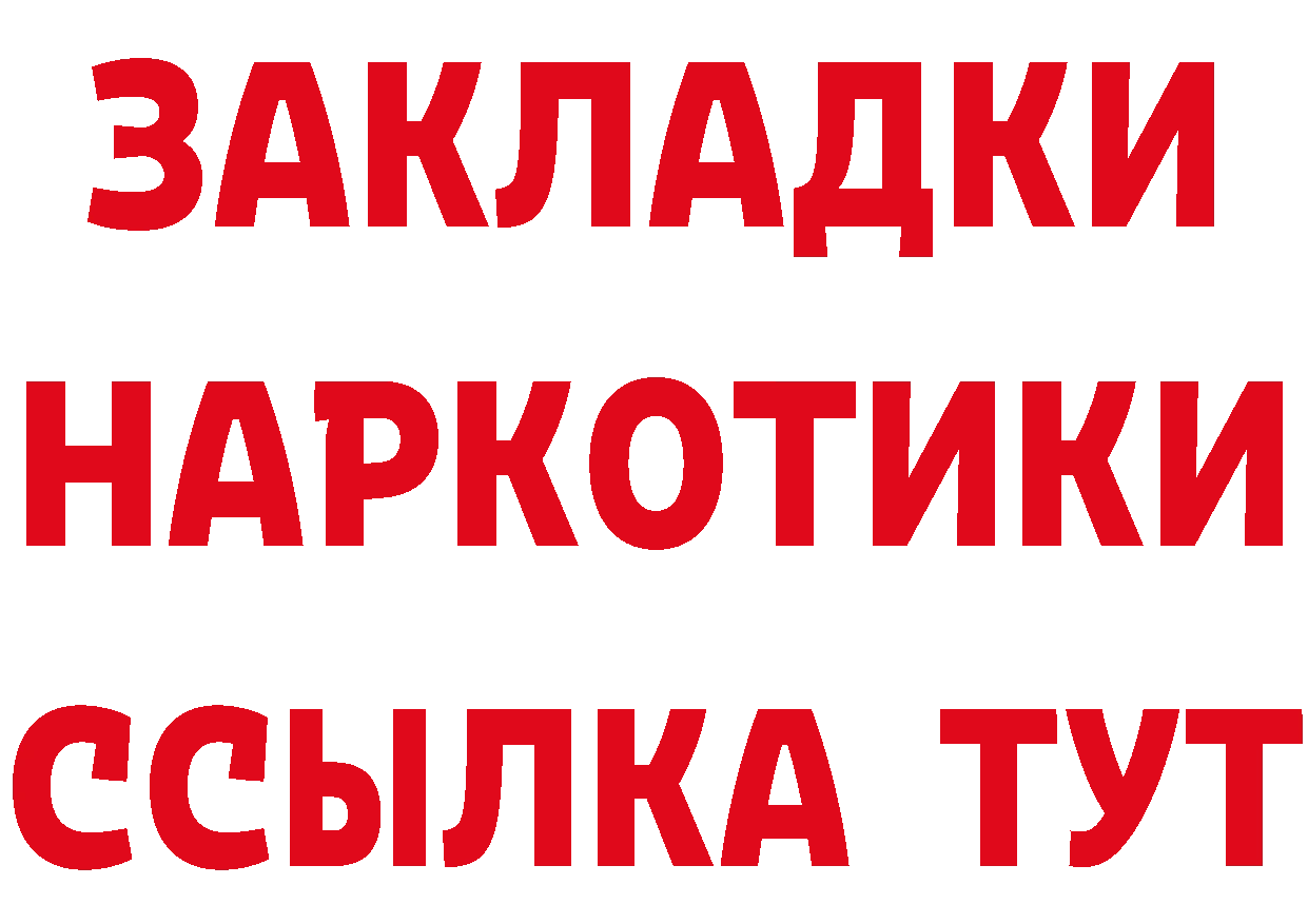 Наркотические вещества тут  состав Котельнич