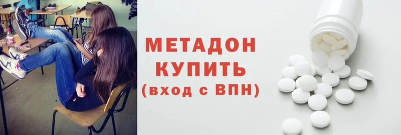 мега рабочий сайт  наркота  Котельнич  МЕТАДОН белоснежный 